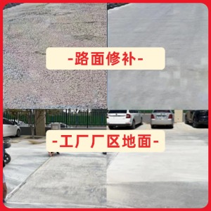 白河水泥地面修复剂